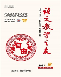 语文教学之友