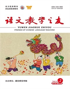 语文教学之友