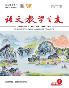 语文教学之友