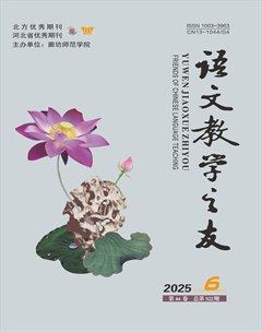 语文教学之友