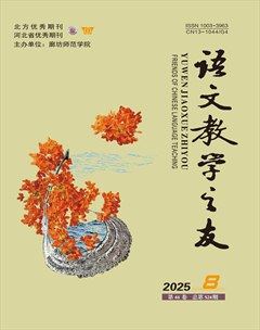 語文教學(xué)之友
