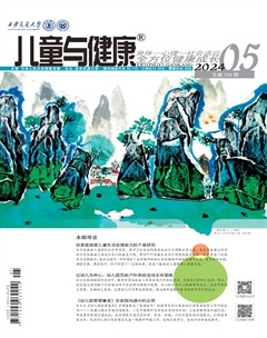 儿童与健康
