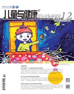 儿童与健康