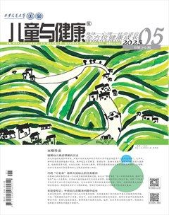 儿童与健康