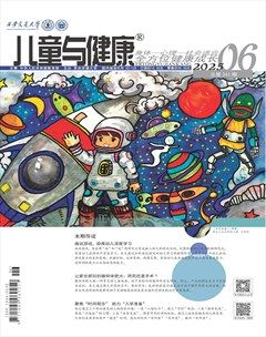 儿童与健康