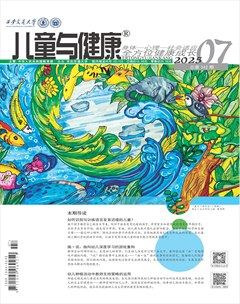 儿童与健康
