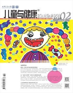 儿童与健康