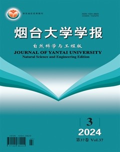烟台大学学报(自然科学与工程版)