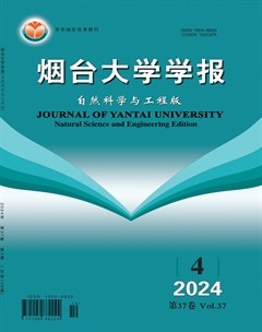 烟台大学学报(自然科学与工程版)