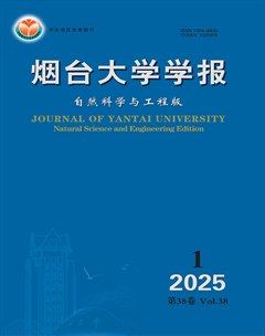 烟台大学学报(自然科学与工程版)