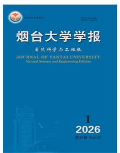 烟台大学学报(自然科学与工程版)