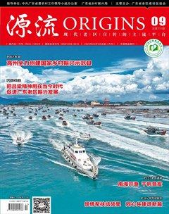 源流