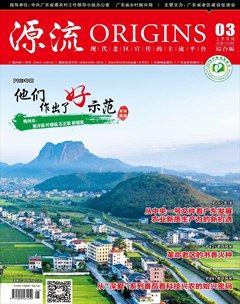 源流