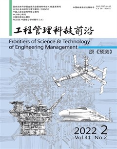 工程管理科技前沿