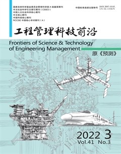 工程管理科技前沿
