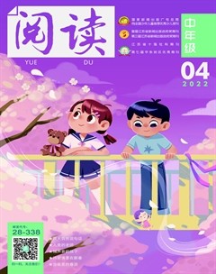 阅读(中年级）