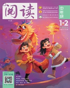 阅读(中年级）