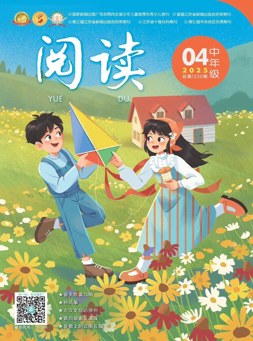阅读(中年级）