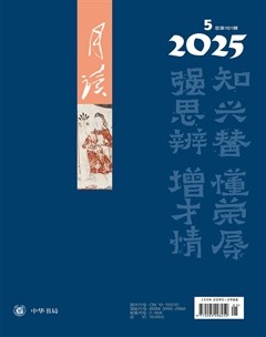 月读
