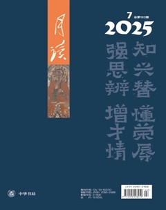 月讀