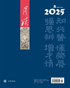 月读