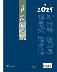 月读