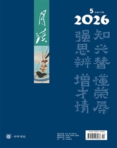 月读