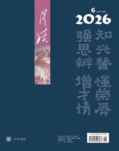 月读