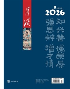 月读
