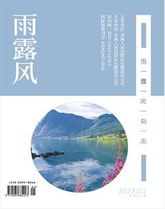 雨露风