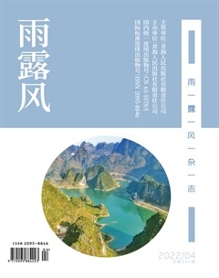 雨露风