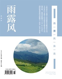 雨露風(fēng)