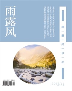 雨露风