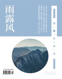 雨露风