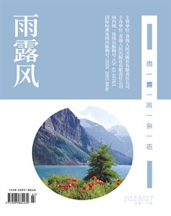 雨露风