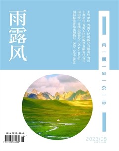 雨露风