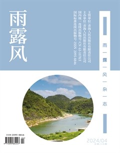 雨露风