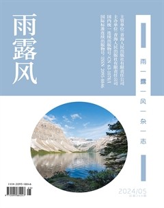 雨露风