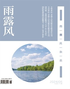 雨露风