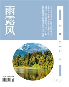 雨露风
