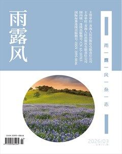 雨露风