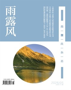 雨露风
