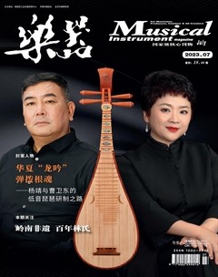 乐器