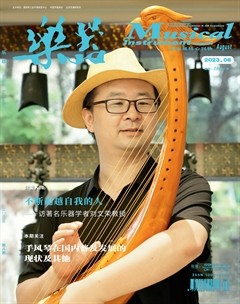乐器