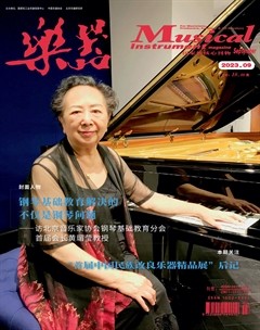 乐器