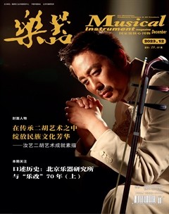 樂器