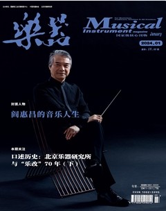 乐器