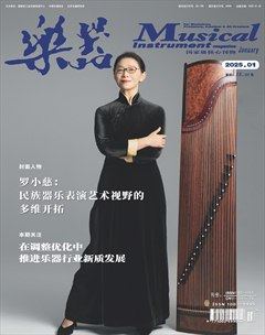 樂器
