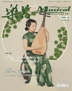 乐器