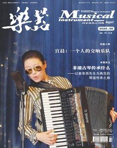 乐器
